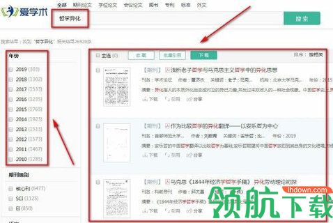爱学术2022最新版