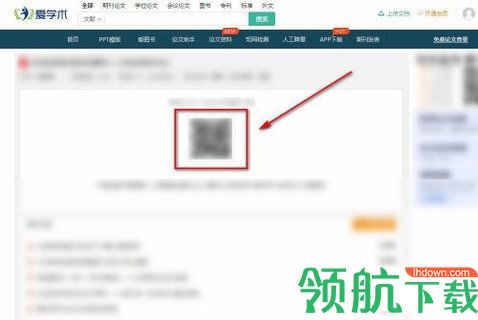 爱学术2022最新版