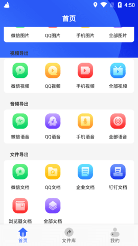手机文件导出管家安卓版