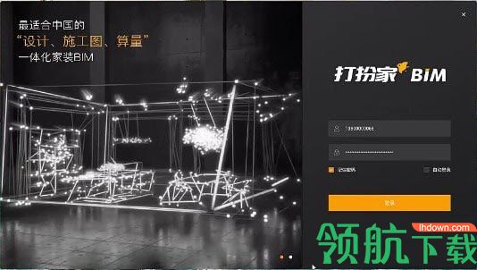 打扮家bim智能装修平台软件