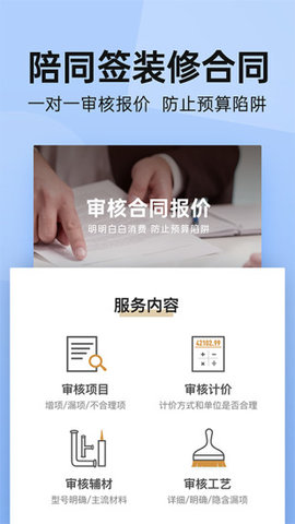 土巴兔VR全景家装APP