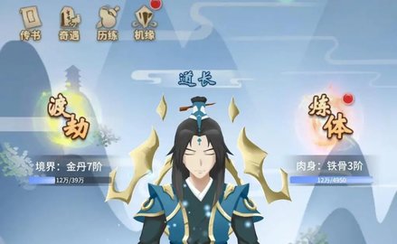 不一样的修仙宗门2官方版