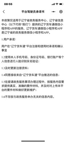 辽宁货车通