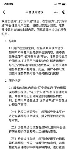辽宁货车通