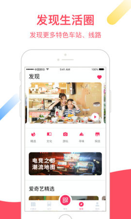 上海地铁Metro大都会APP
