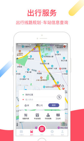 上海地铁Metro大都会APP