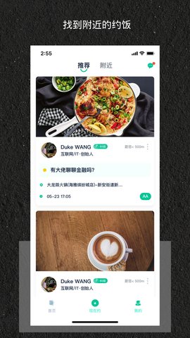 友来Yoline手机版