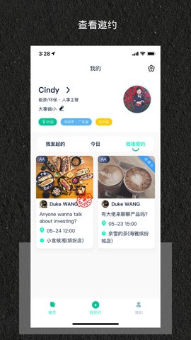友来Yoline手机版