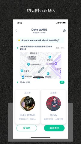 友来Yoline手机版