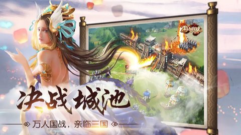 国之战魂官方版