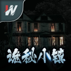 诡秘小镇安卓版