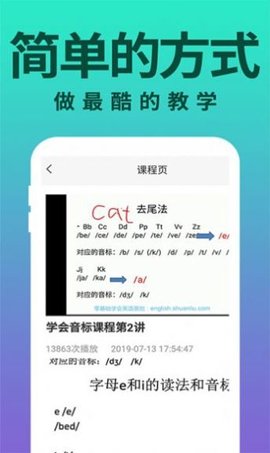 零基础学英语app免费版