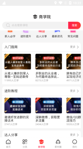 喜返购物App官方版