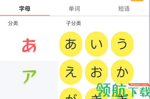 日语学习卡片2022最新版