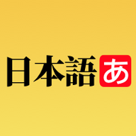 日语学习卡片2022最新版