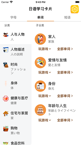 日语学习卡片2022最新版