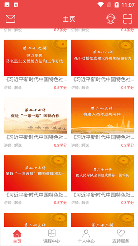 云南干部在线学习学院手机版
