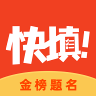 快填志愿2022官网版