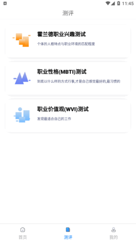 快填志愿app