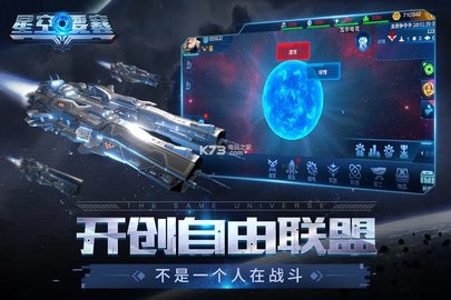 星空要塞正式版