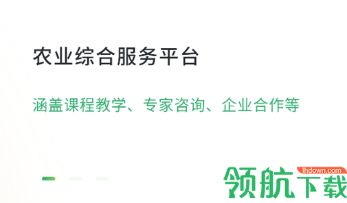 田间农学安卓最新版
