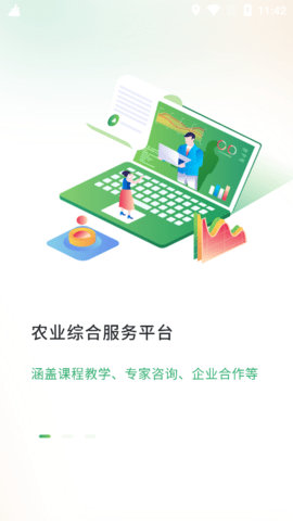 田间农学安卓最新版