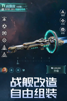 星空要塞