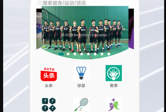 2022世界杯直播APP
