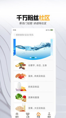 2022世界杯直播APP