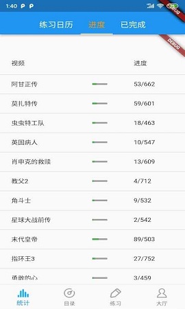 电影口语听力破解版