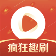 疯狂趣刷短视频2022最新版