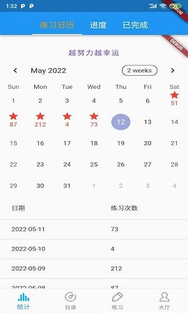 电影口语听力破解版