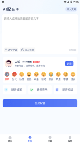闪电文案提取vip会员破解版