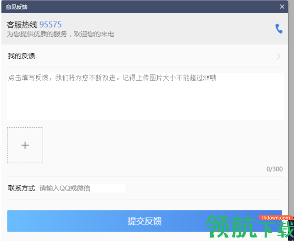 广发证券广发操盘手
