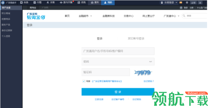 广发证券广发操盘手