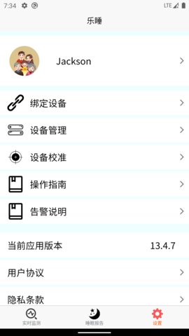乐睡(睡眠监测)App