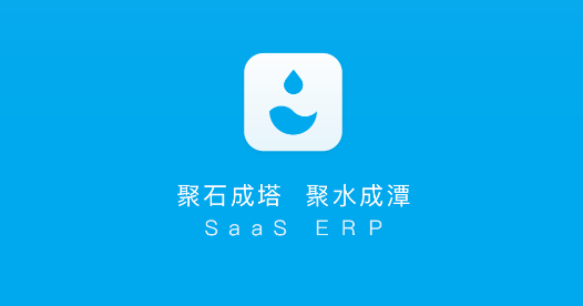 聚水潭erp登录入口APP手机客户端