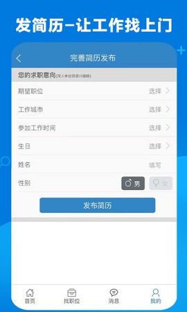 康强医疗人才网2022新版本