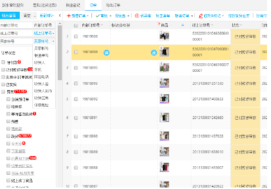 聚水潭erp登录入口APP手机客户端