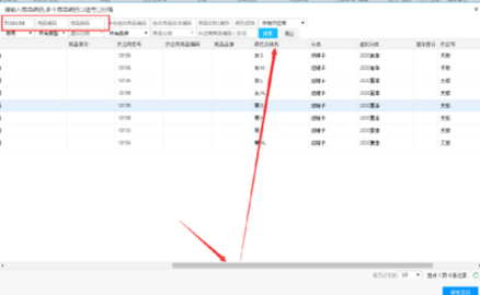 聚水潭erp登录入口APP手机客户端