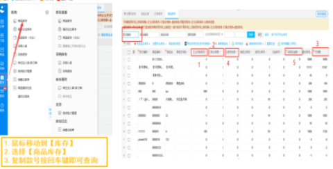 聚水潭erp登录入口APP手机客户端