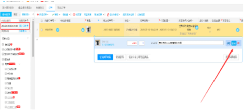 聚水潭erp登录入口APP手机客户端