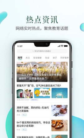 山东省云服务教育平台