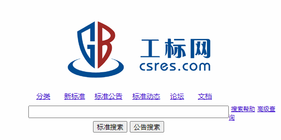 工标网查询APP免费版