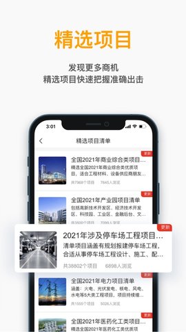 工标网查询APP免费版
