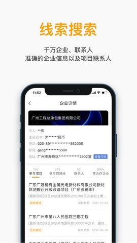 工标网查询APP免费版
