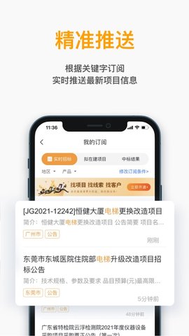 工标网查询APP免费版