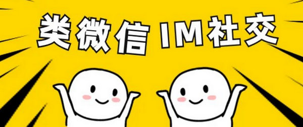 免费聊天社交软件_交友平台app_社交软件大全