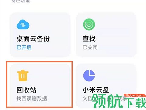 小米云相册APP官方版