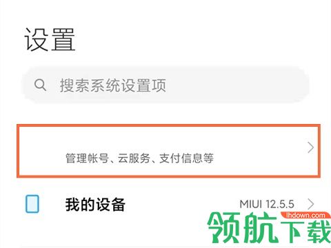 小米云相册APP官方版